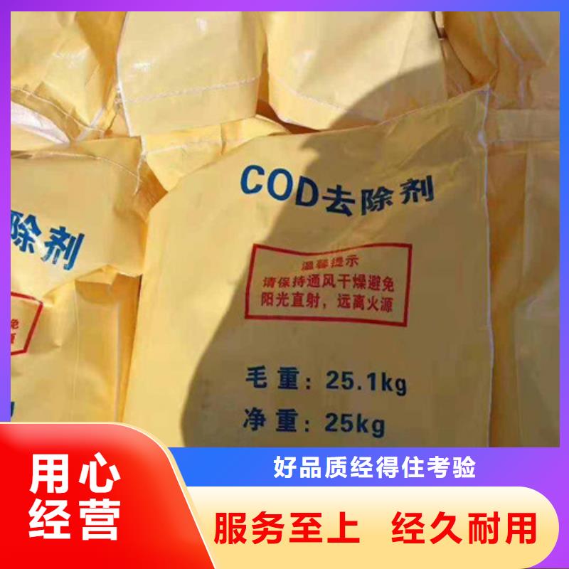 【COD去除剂聚合氯化铝专业品质】