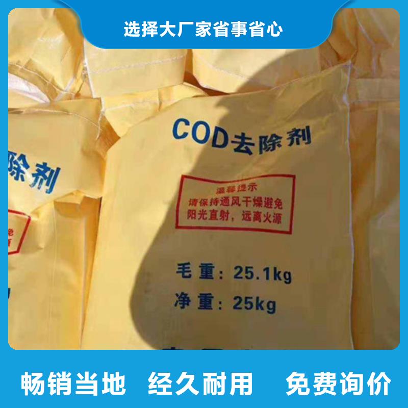 COD去除剂工业葡萄糖可零售可批发