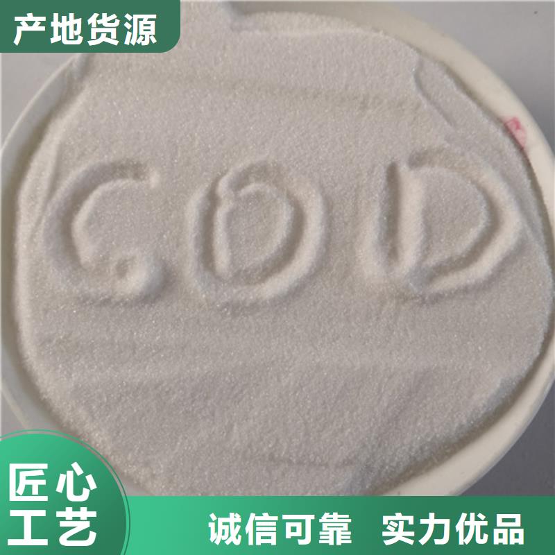 COD去除剂醋酸钠品质保证