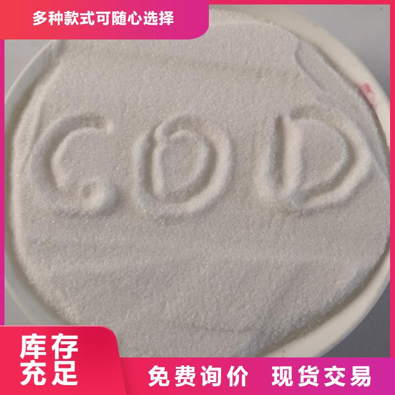 COD去除剂活性炭多种场景适用