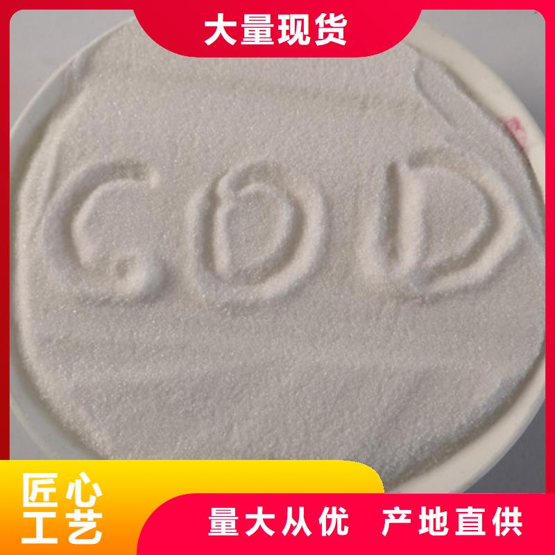 【COD去除剂工业葡萄糖多年经验值得信赖】