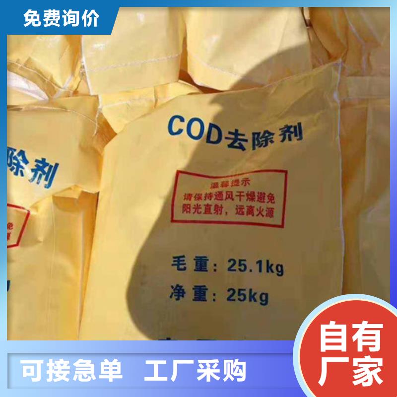 COD去除剂_【氯化镁】品质优选