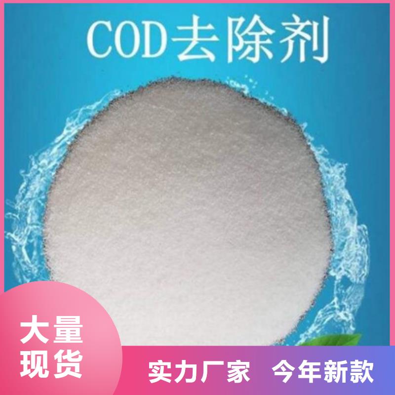 COD去除剂氧化镁诚信商家