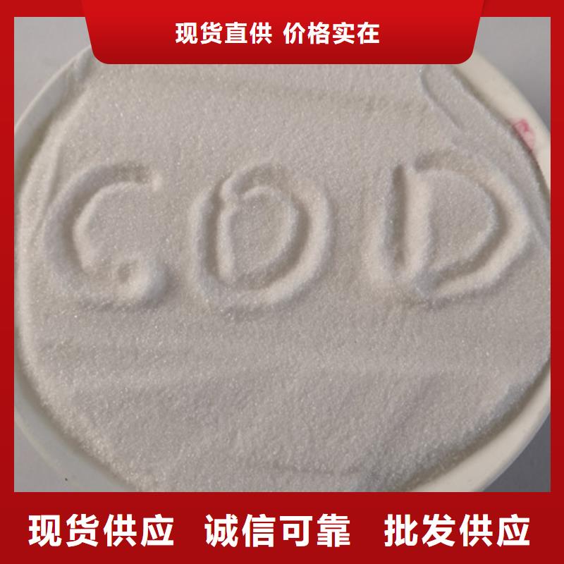 COD去除剂_【氯化镁】品质优选