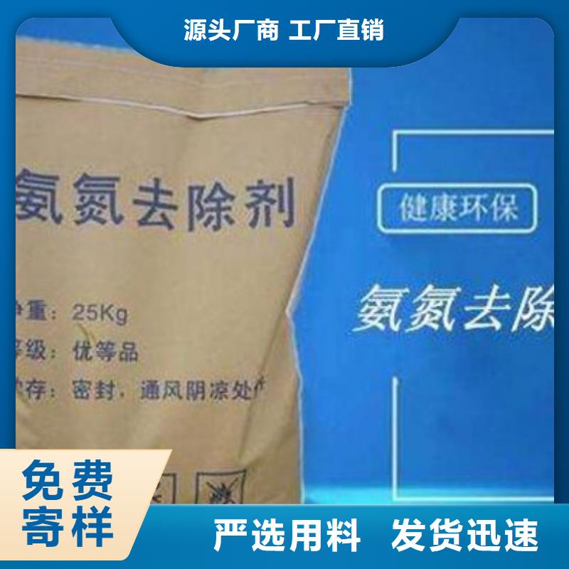 氨氮去除剂氯化镁诚信经营质量保证