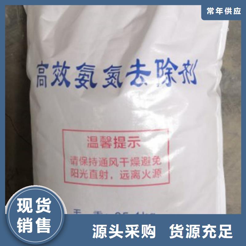 氨氮去除剂-氧化镁专注品质