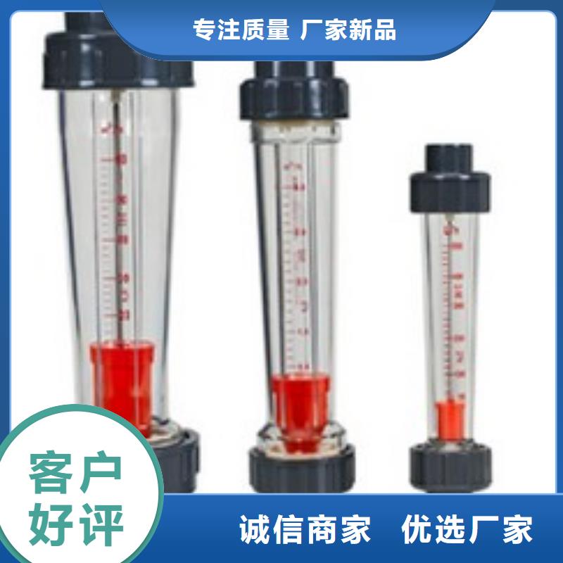 |奉新|宜丰|抚州|九江|吉安|赣州|南昌瑞明【塑料管流量计】 玻璃管转子流量计质量优价格低