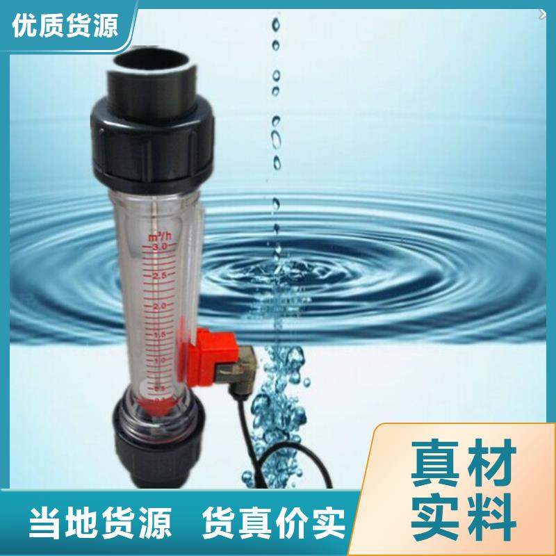 |奉新|宜丰|抚州|九江|吉安|赣州|南昌瑞明【塑料管流量计】 玻璃管转子流量计质量优价格低