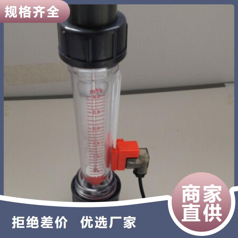 货源【 塑料管流量计_氢气玻璃转子流量计品质优选】