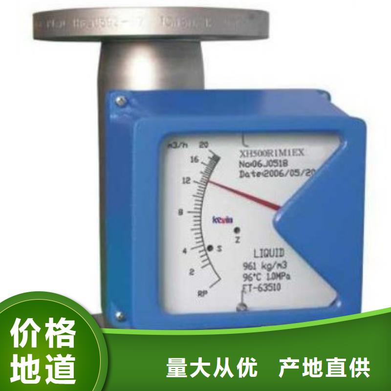 金属管流量计-【氢气玻璃转子流量计】海量现货_瑞明仪表厂(三亚市分公司)