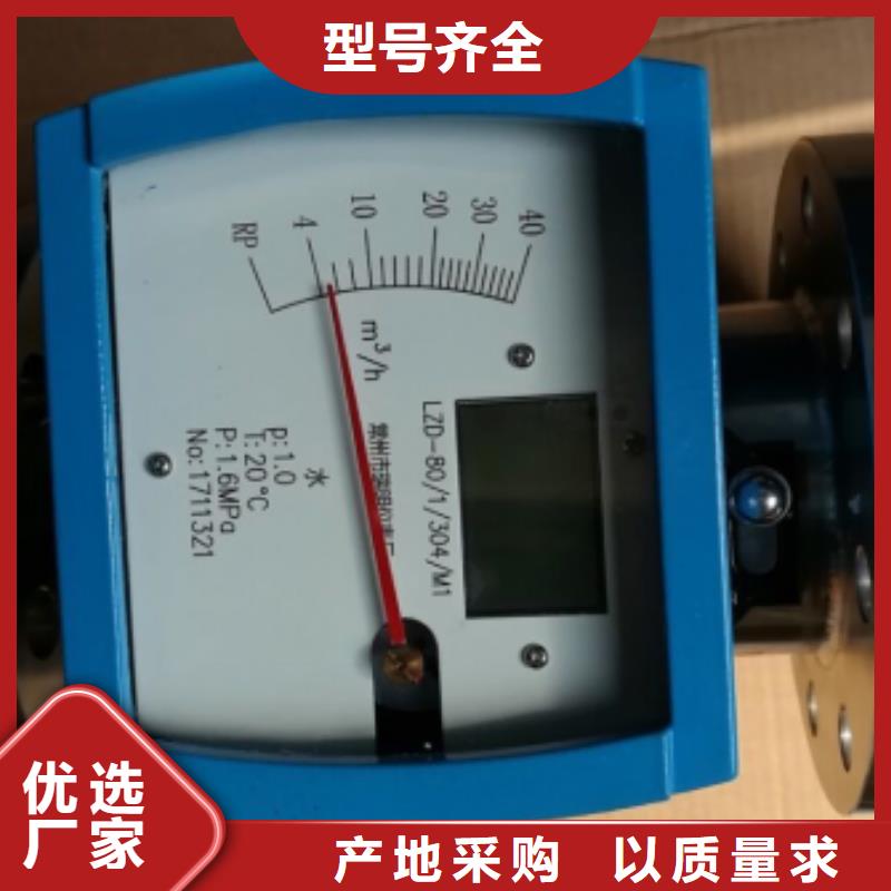 【【多种工艺 金属管流量计-玻璃转子流量计现货批发】】-【瑞明】