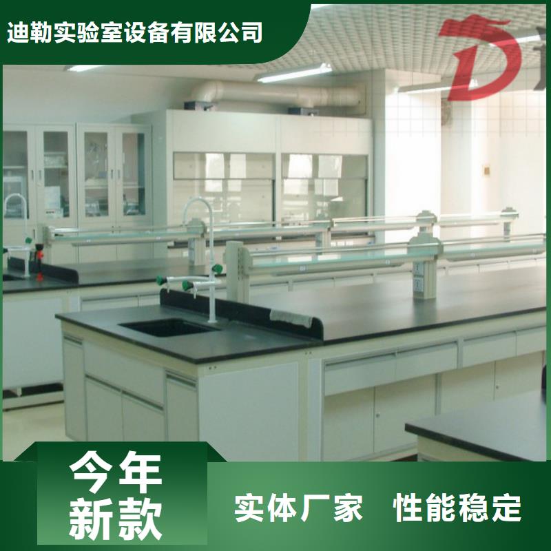 【把实惠留给您 实验台-【实验室工作台】专业厂家】-【迪勒】