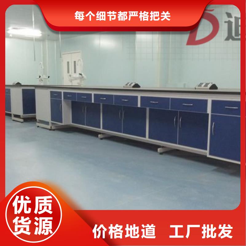 【把实惠留给您 实验台-【实验室工作台】专业厂家】-【迪勒】