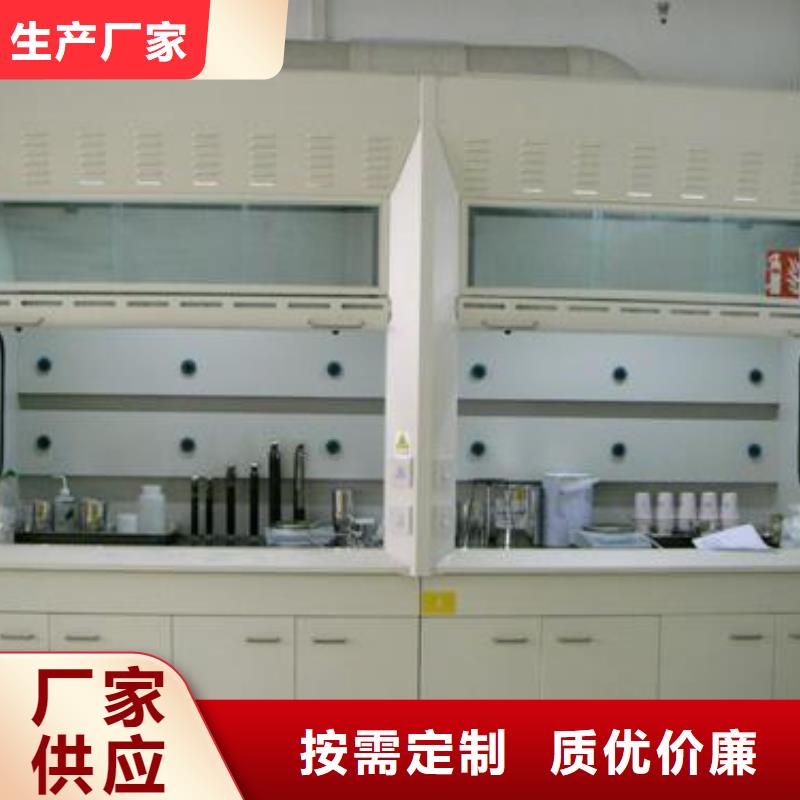 【 通风柜-实验室边台厂家产地工厂】