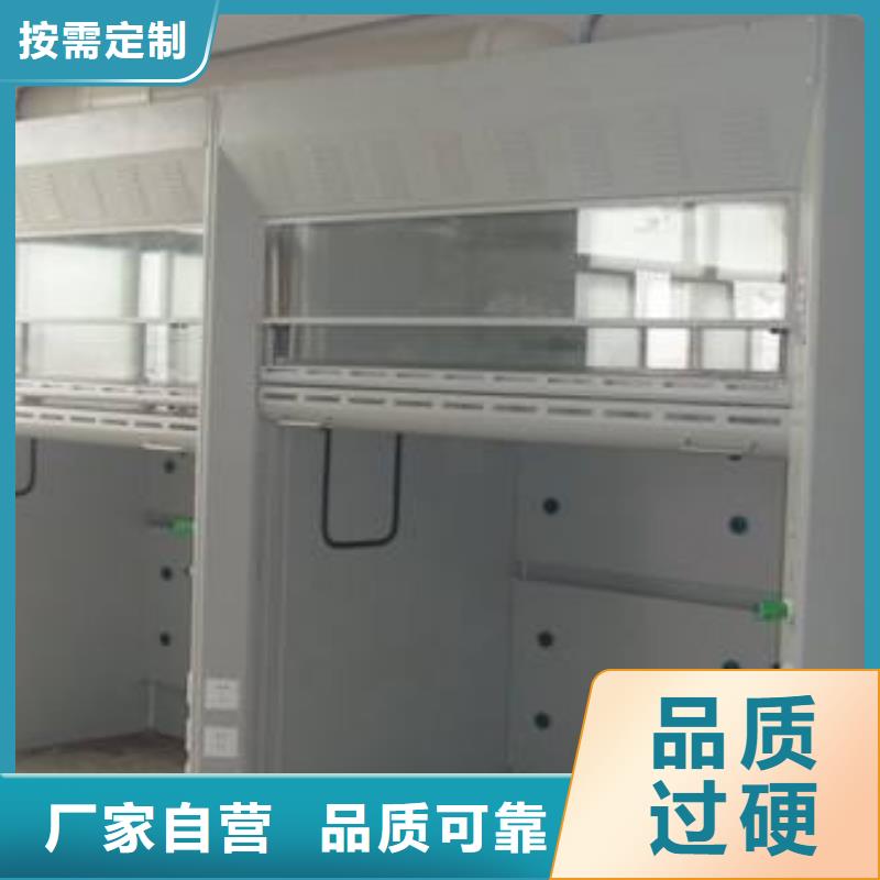 【 通风柜-实验室边台厂家产地工厂】