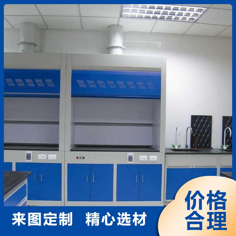 【 通风柜-实验室边台厂家产地工厂】