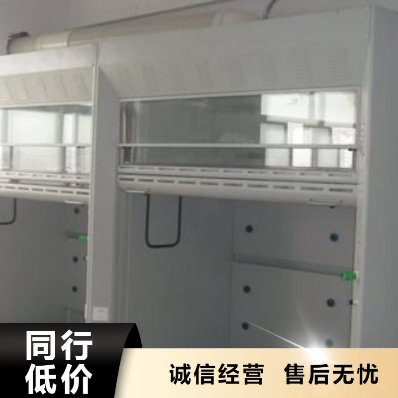 【 通风柜-实验室边台厂家产地工厂】