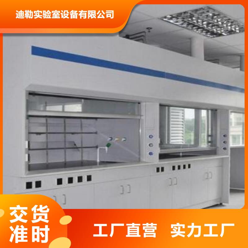 【通风柜】 实验室家具厂家价格工厂现货供应-迪勒实验室设备(怒江市分公司)|覆盖地域福贡|泸水|楚雄|文山|西双版纳|普洱|玉溪|昭通|临沧