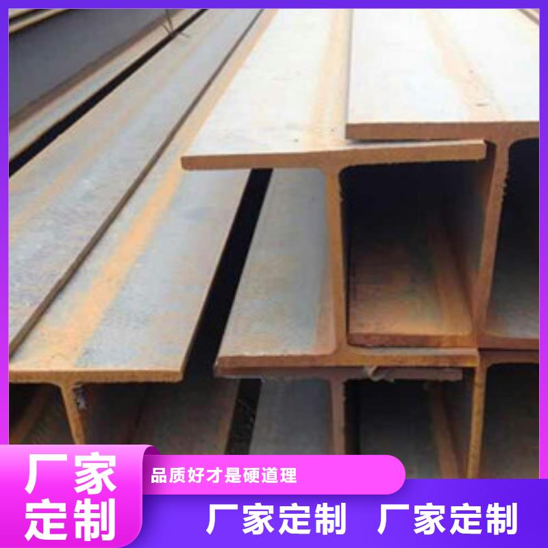 【 Q235B工字钢-工字钢随心所欲定制】覆盖范围含|美兰|龙华|三亚