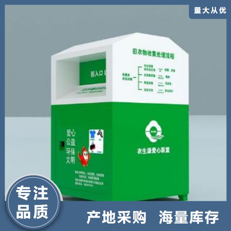 服务商【 旧衣回收箱 户外灯箱好品质用的放心】