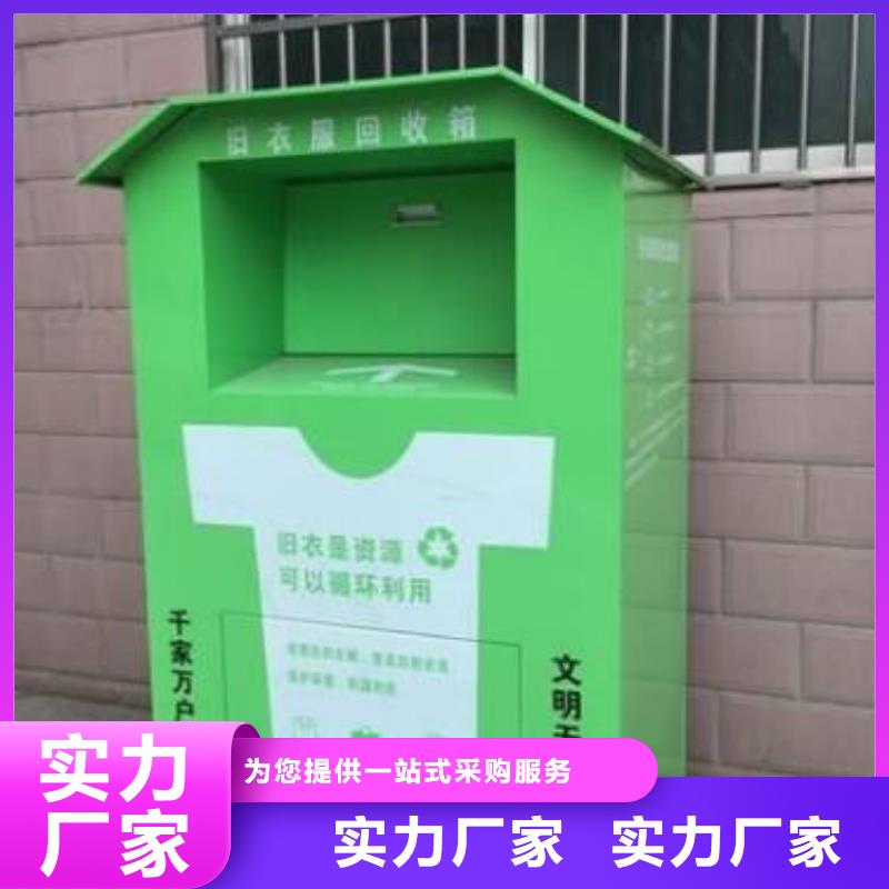 服务商【 旧衣回收箱 户外灯箱好品质用的放心】