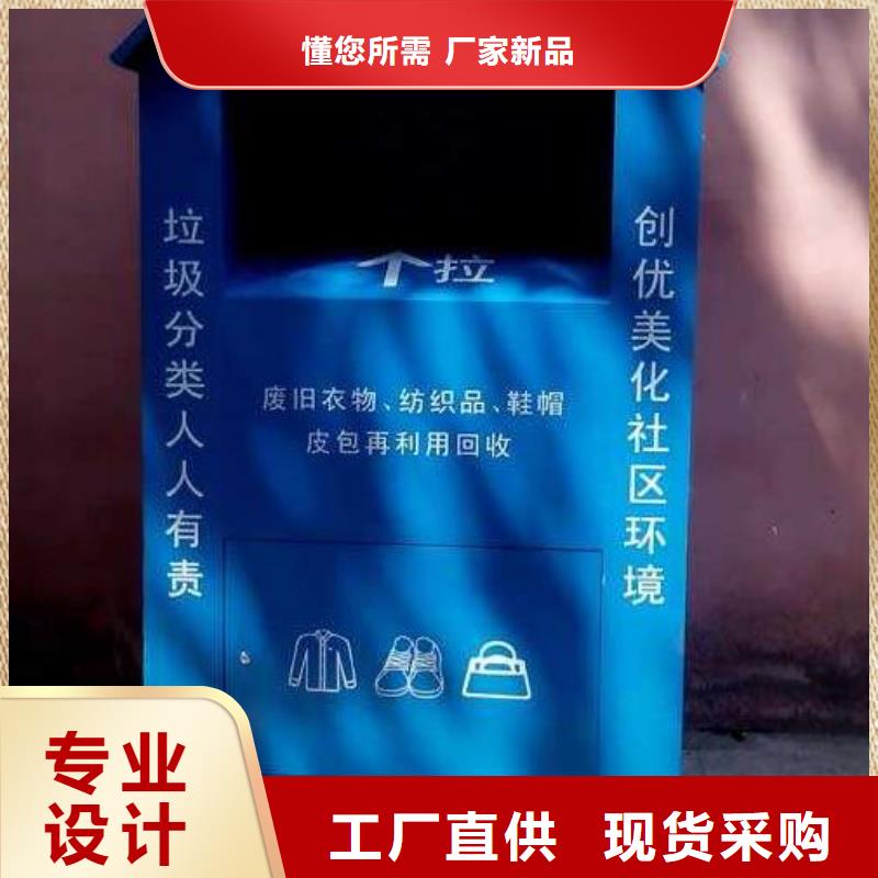 服务商【 旧衣回收箱 户外灯箱好品质用的放心】