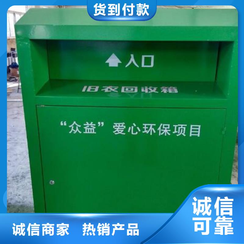 【产地工厂 旧衣回收箱_广告灯箱制作货品齐全】-(云推易)