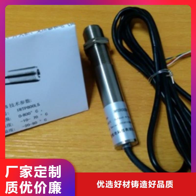 IRTP300L红外测温传感器质量层层把关