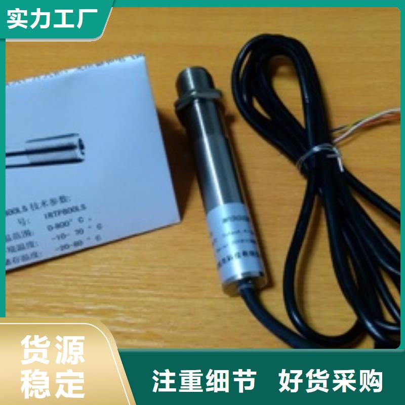 红外温度传感器【IRTP300L红外测温传感器】一站式供应