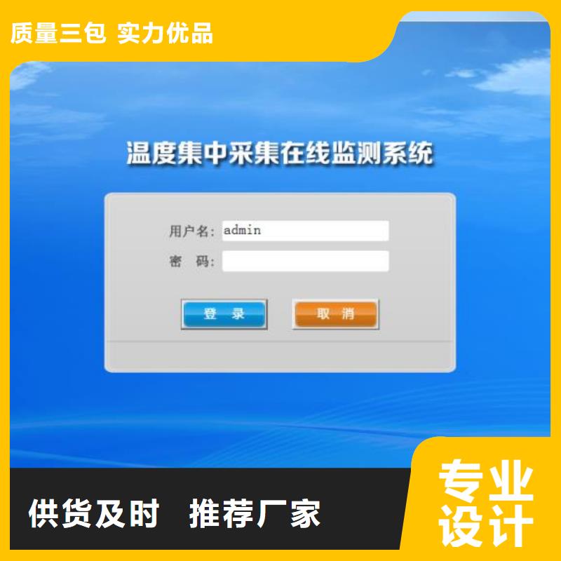 温度无线测量系统IRTP300L红外测温传感器长期供应