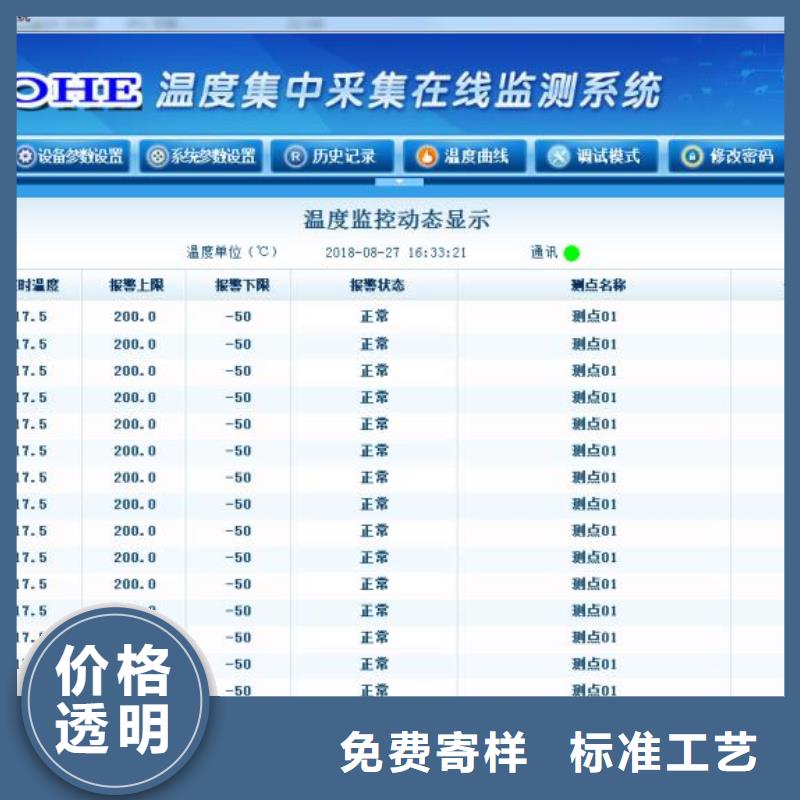 温度无线测量系统IRTP300L红外测温传感器细节决定品质