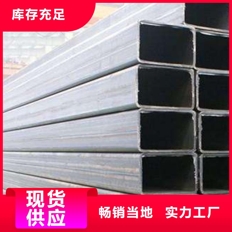 方管,热镀锌槽钢选择我们选择放心