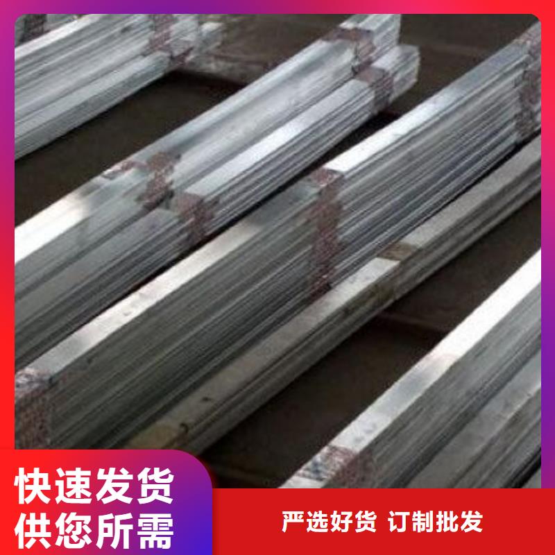 【 铝排 热镀锌槽钢精工细致打造】