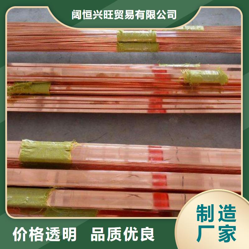 【紫铜排】,热镀锌扁钢助您降低采购成本-阔恒兴旺贸易(金昌市分公司)