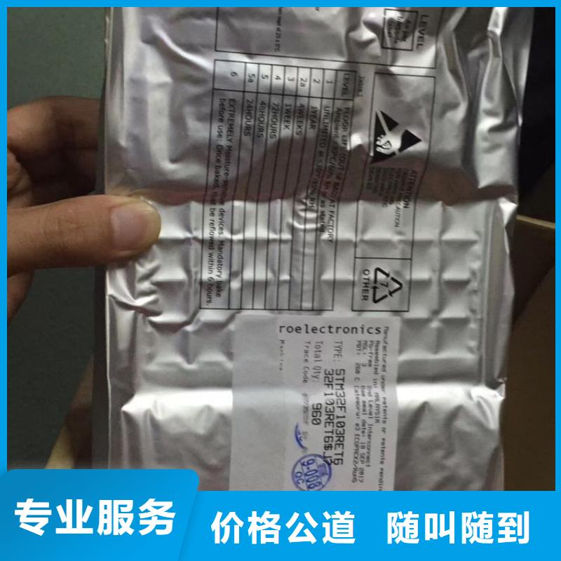【 DRAM,EMMC一站式回收】_诚信回收库存电子(漯河市分公司)