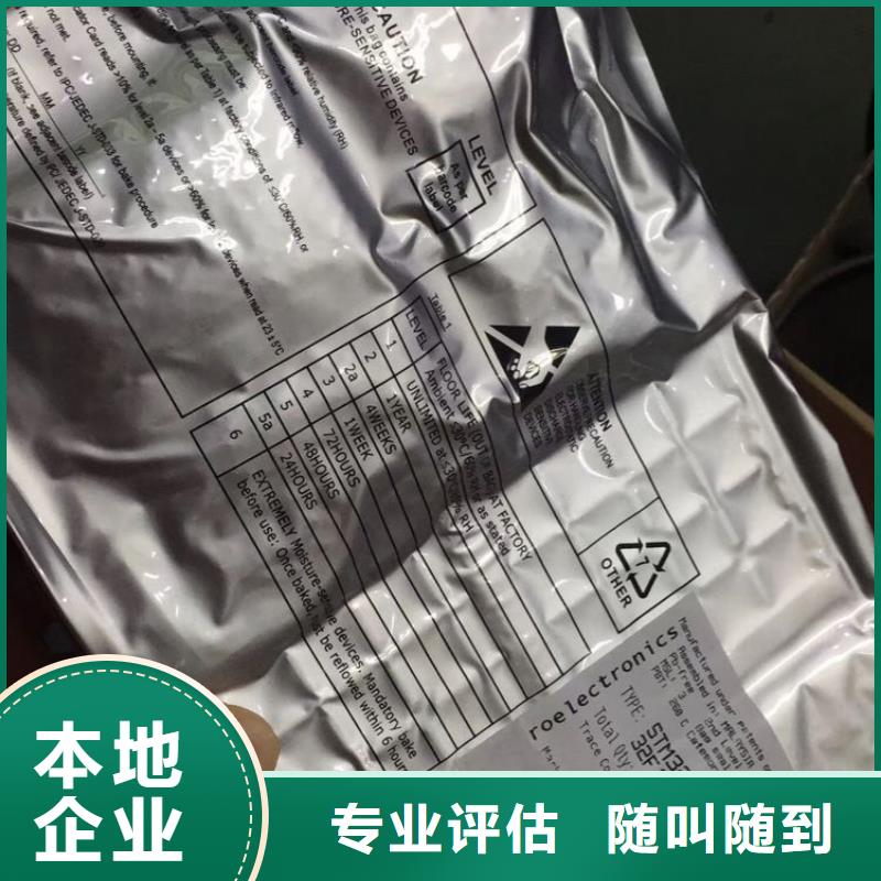 DRAM【回收内存芯片】现金支付-服务区域包括雨山|含山|巢湖|宿州|池州|滁州等-产品视频