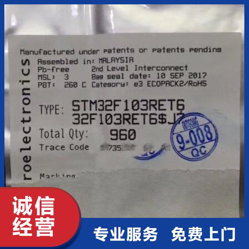 DRAM,【DDR4DDRIIII】专业评估-诚信回收库存电子(果洛市分公司)