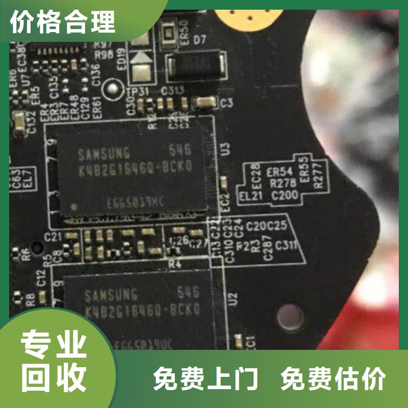 【诚信】诚信经营 DRAM,【DDR4DDRIIII】专业评估-诚信回收库存电子