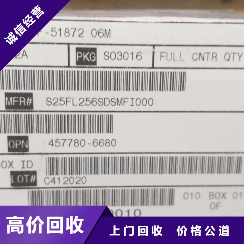 【诚信】诚信经营 DRAM,【DDR4DDRIIII】专业评估-诚信回收库存电子