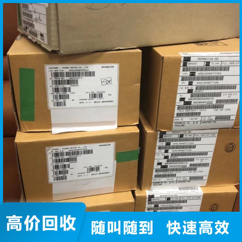 【诚信】诚信经营 DRAM,【DDR4DDRIIII】专业评估-诚信回收库存电子
