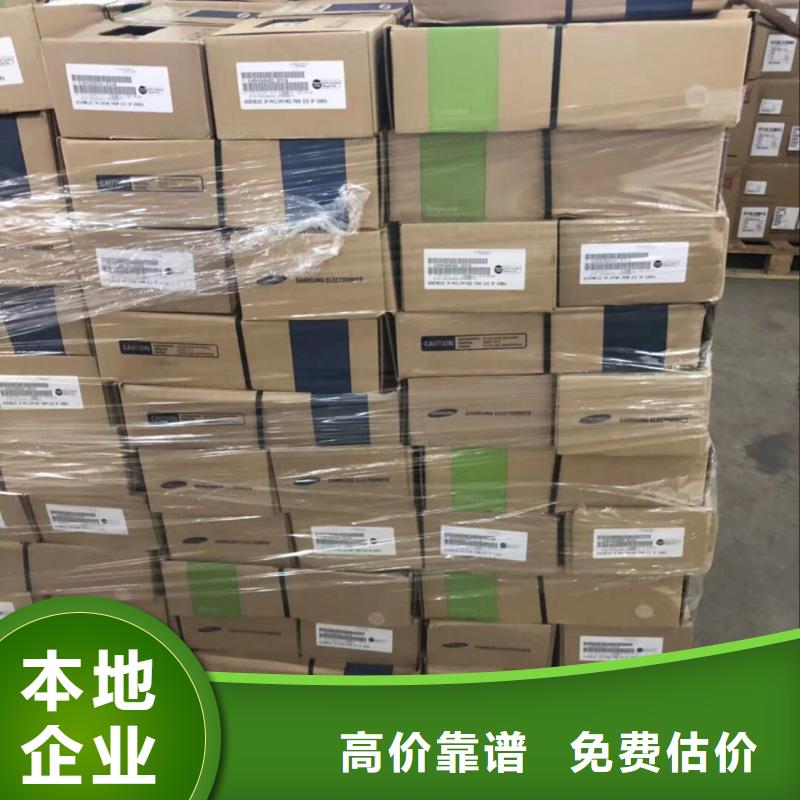【 DRAM,EMMC一站式回收】_诚信回收库存电子(漯河市分公司)
