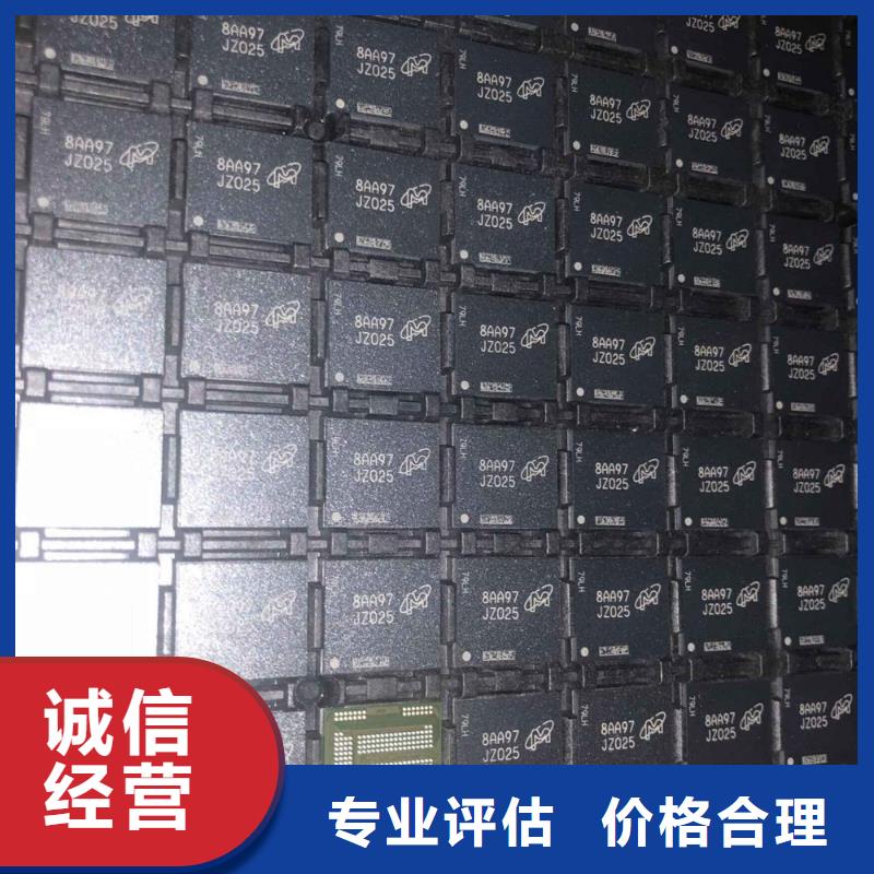 【 DRAM,EMMC一站式回收】_诚信回收库存电子(漯河市分公司)