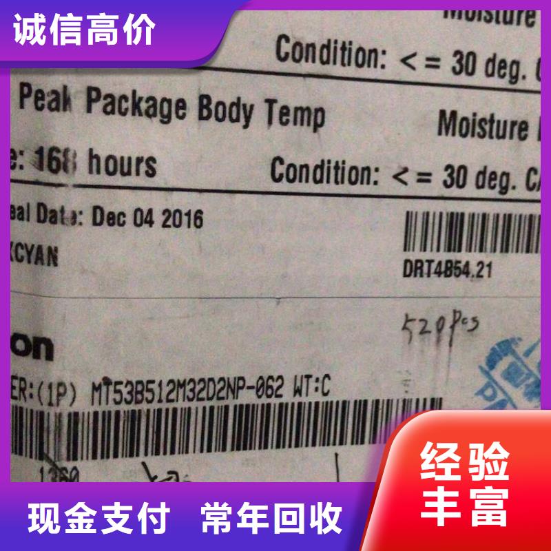 DRAM【回收内存芯片】现金支付-服务区域包括雨山|含山|巢湖|宿州|池州|滁州等-产品视频