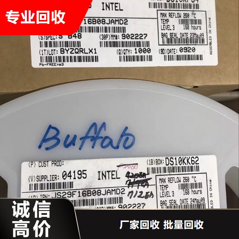 【诚信】诚信经营 DRAM,【DDR4DDRIIII】专业评估-诚信回收库存电子