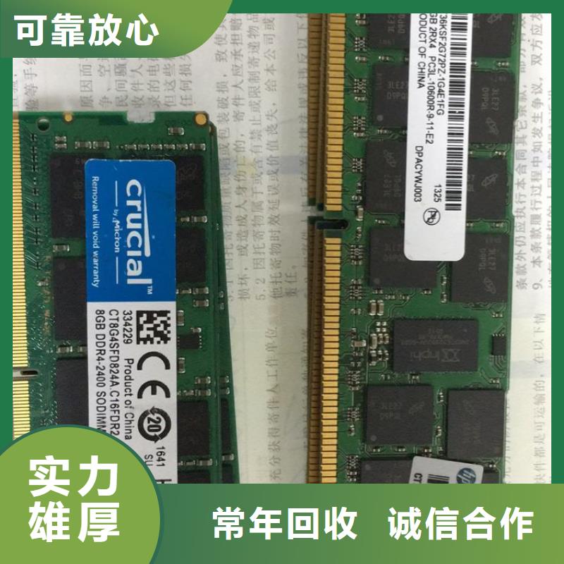 DRAM【回收内存芯片】现金支付-服务区域包括雨山|含山|巢湖|宿州|池州|滁州等-产品视频