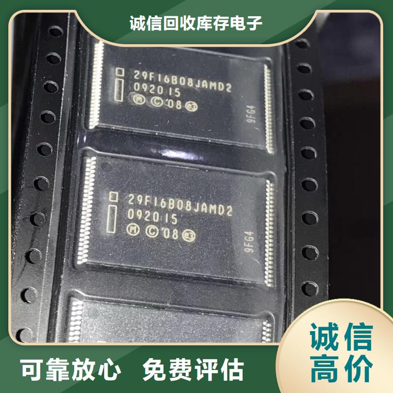【诚信】诚信经营 DRAM,【DDR4DDRIIII】专业评估-诚信回收库存电子