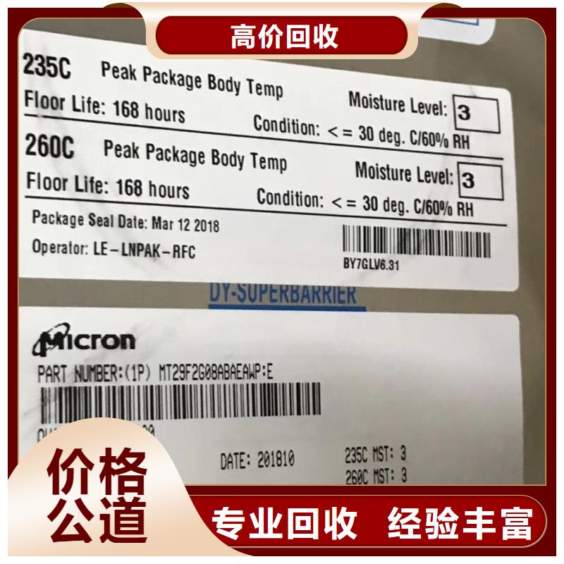 【诚信】诚信经营 DRAM,【DDR4DDRIIII】专业评估-诚信回收库存电子