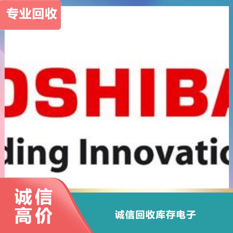 1811_【DDR3DDRIII】免费上门服务 诚信回收库存电子(呼伦贝尔市分公司)