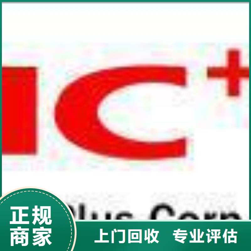 【 181120-回收内存芯片放心选择】当地厂家