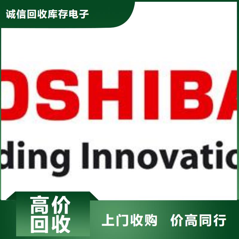 【厂家回收 181120-回收内存芯片放心选择】-{云推易}